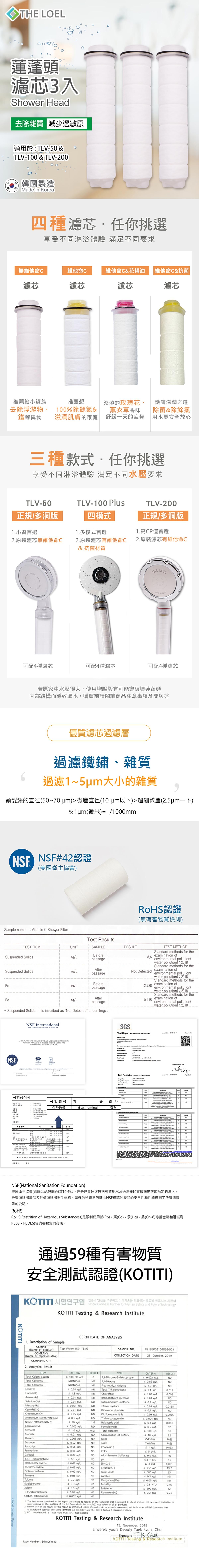 The LOEL TLF-S3 3入普通裝花灑頭濾芯 (適用於TLV-50, TLV-100, TLV-200型號蓮蓬頭過濾器)
